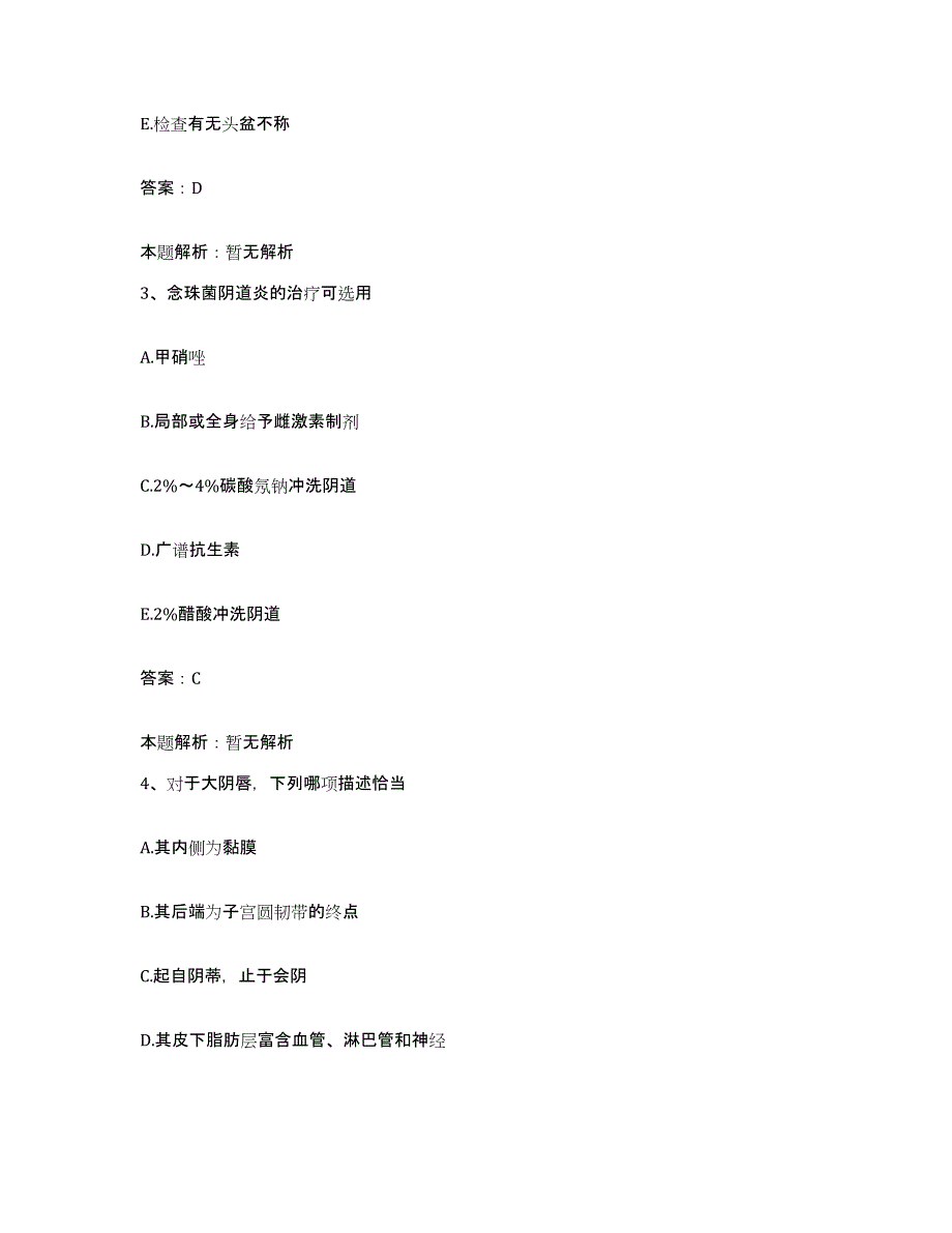 备考2025北京市房山区十渡中心卫生院合同制护理人员招聘试题及答案_第2页