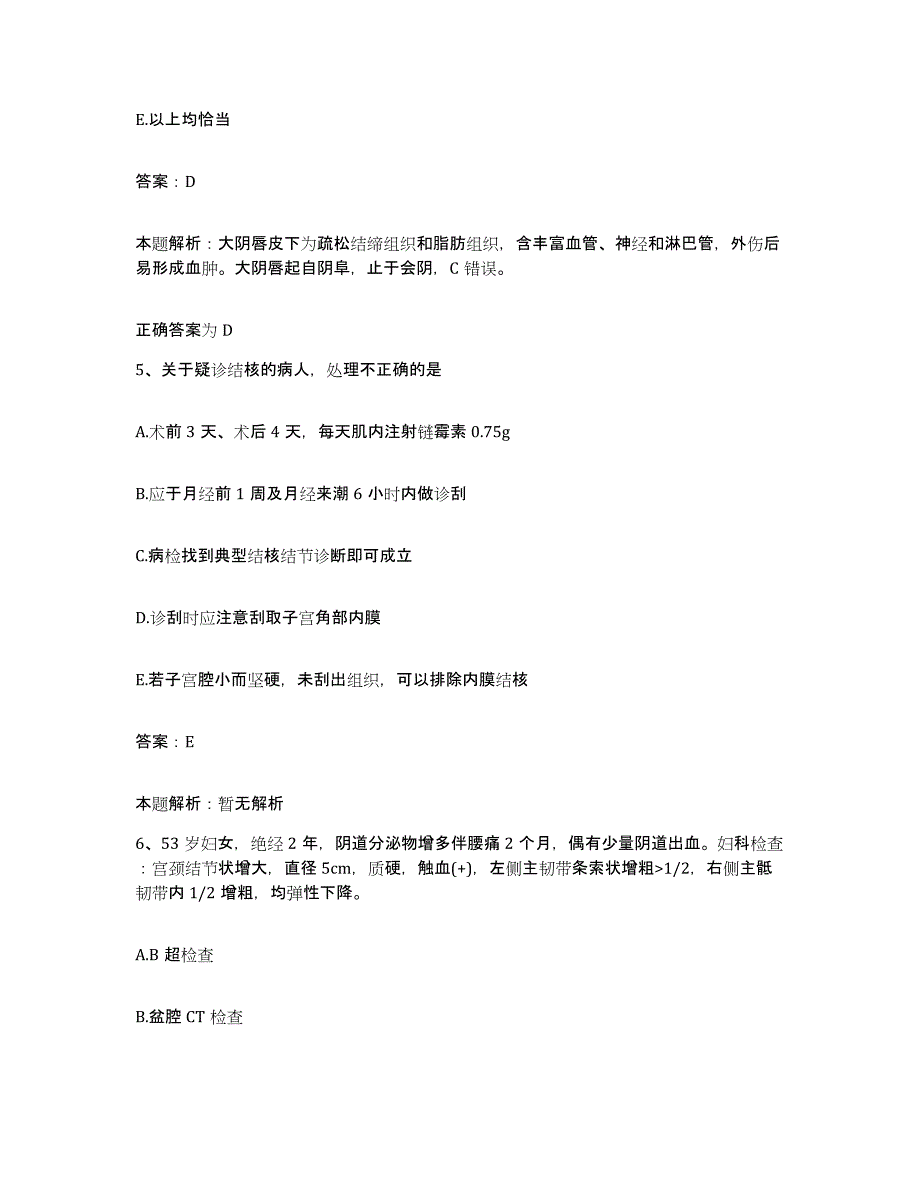 备考2025北京市房山区十渡中心卫生院合同制护理人员招聘试题及答案_第3页