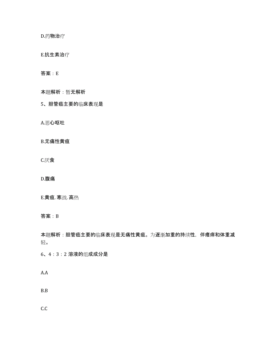 备考2025北京市海淀区京西医院合同制护理人员招聘押题练习试题B卷含答案_第3页