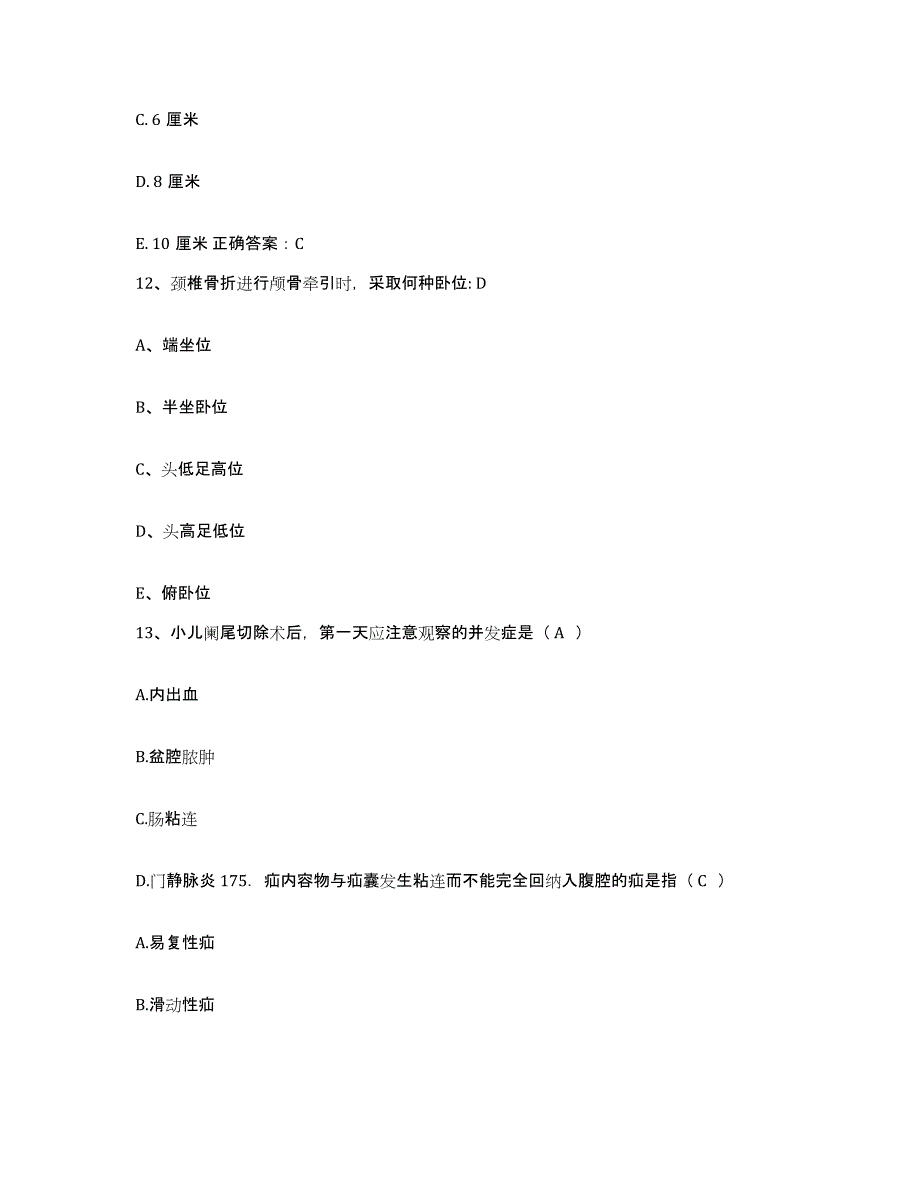 备考2025四川省彭山县保健院护士招聘题库及答案_第4页