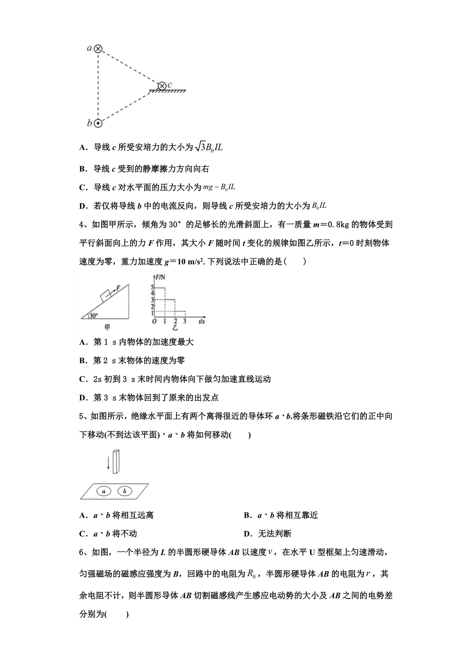 湖北省孝感市部分重点学校2025届物理高二上期中统考试题含解析_第2页