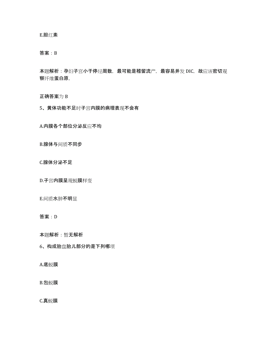 备考2025北京市丰台区华兴医院合同制护理人员招聘能力检测试卷A卷附答案_第3页