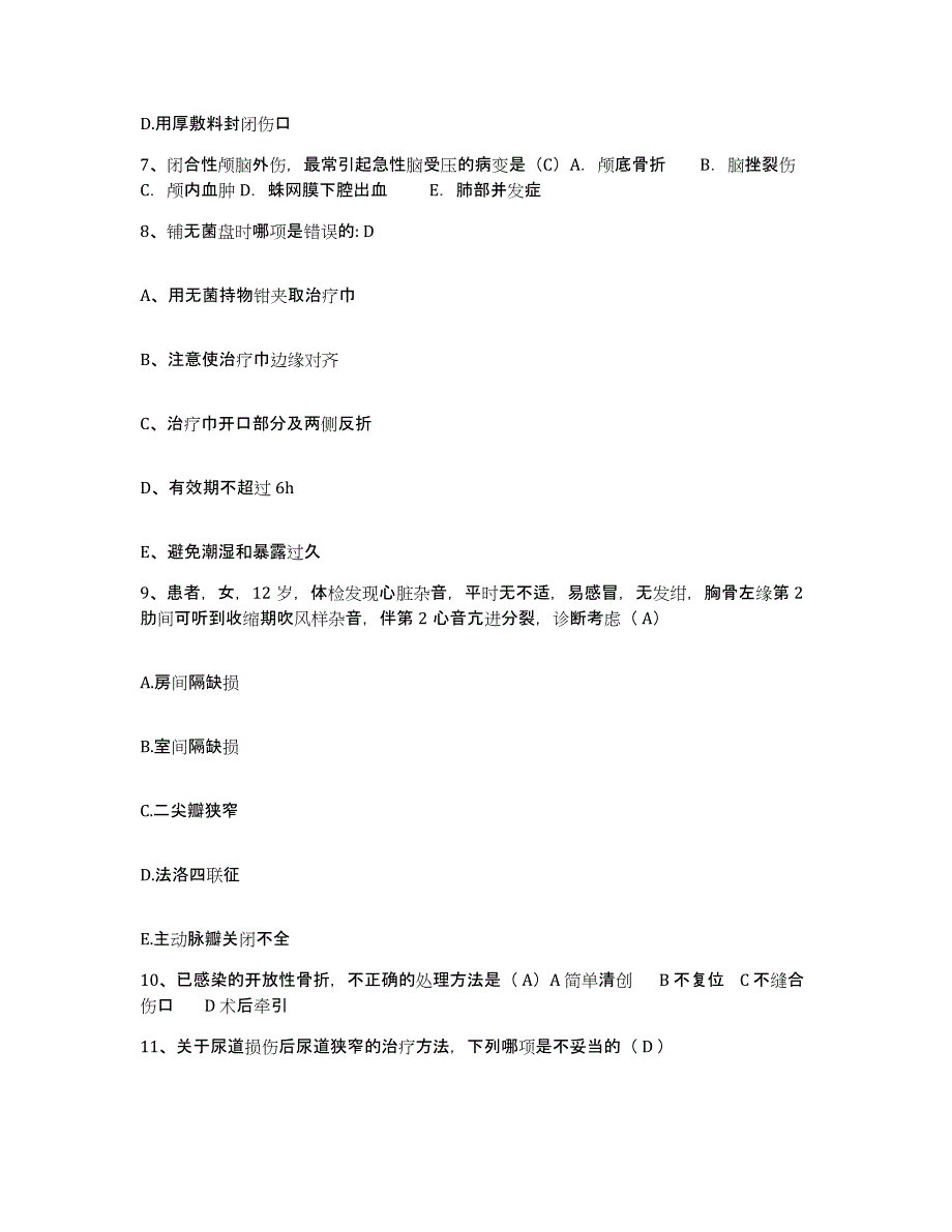 备考2025四川省成都市成都青白江区人民医院护士招聘题库附答案（基础题）_第3页