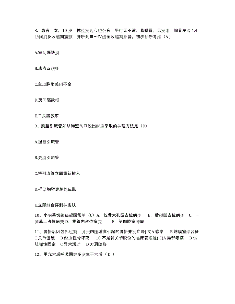 备考2025四川省成都市成都铁路局中心医院护士招聘真题附答案_第3页