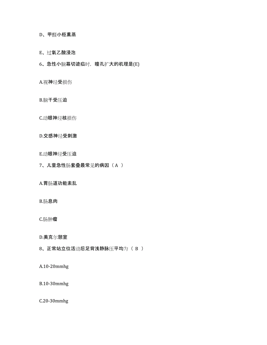 备考2025四川省巴中市巴中地区妇幼保健院护士招聘模拟考核试卷含答案_第2页