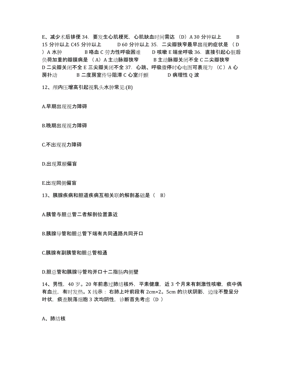 备考2025四川省巴中市巴中地区妇幼保健院护士招聘模拟考核试卷含答案_第4页