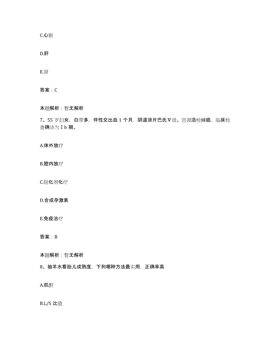 备考2025北京市怀柔县中医院合同制护理人员招聘能力提升试卷A卷附答案_第4页