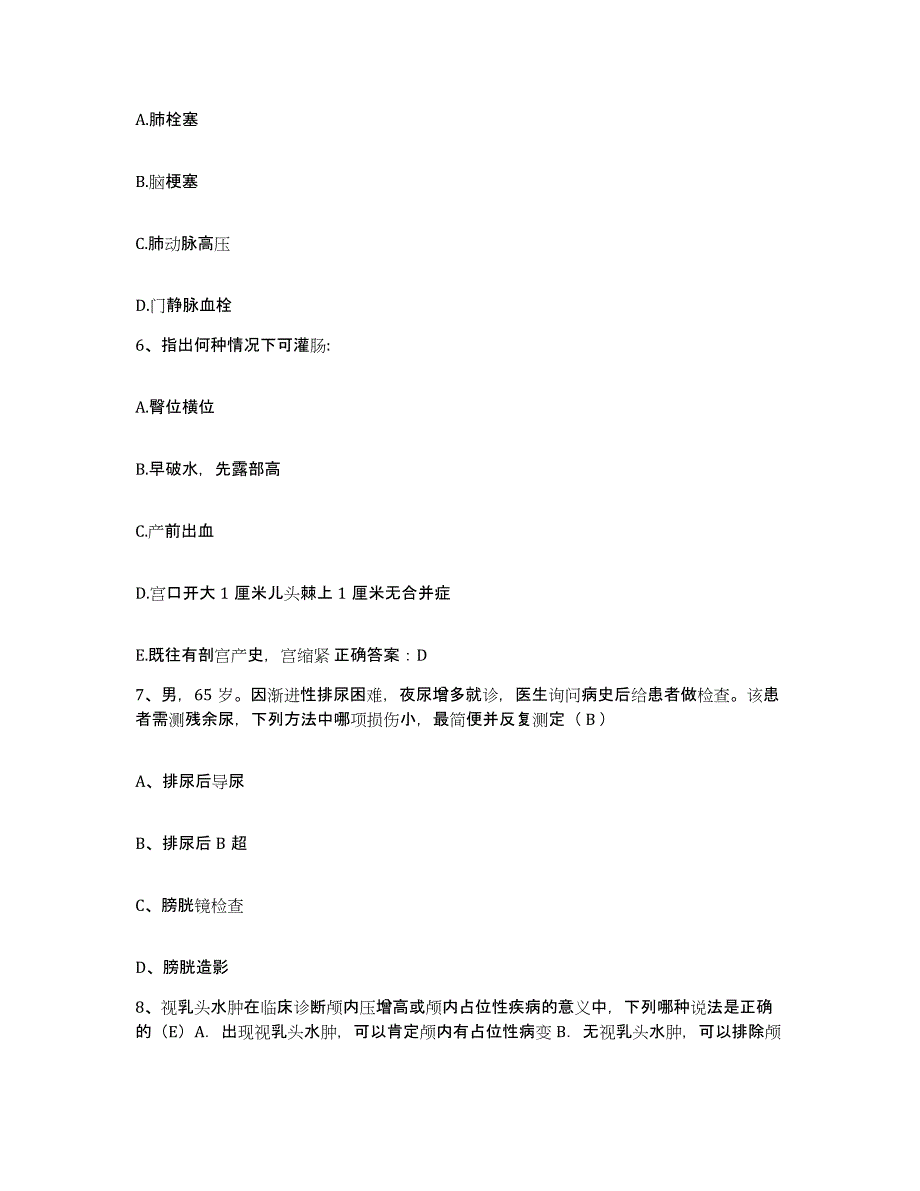 备考2025四川省成都市成都金牛区第四人民医院护士招聘模拟题库及答案_第2页