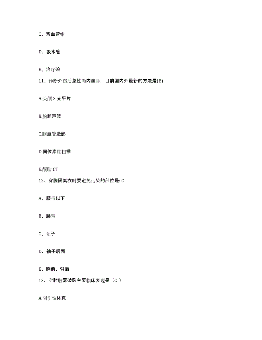 备考2025四川省天全县妇幼保健站护士招聘题库检测试卷A卷附答案_第4页