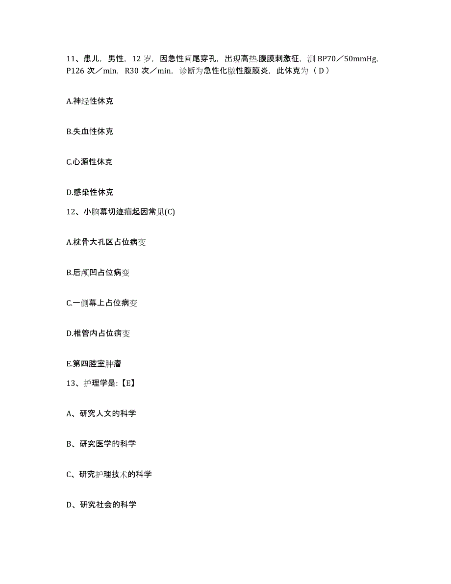 备考2025河北省衡水市妇幼保健所护士招聘考前冲刺模拟试卷B卷含答案_第4页