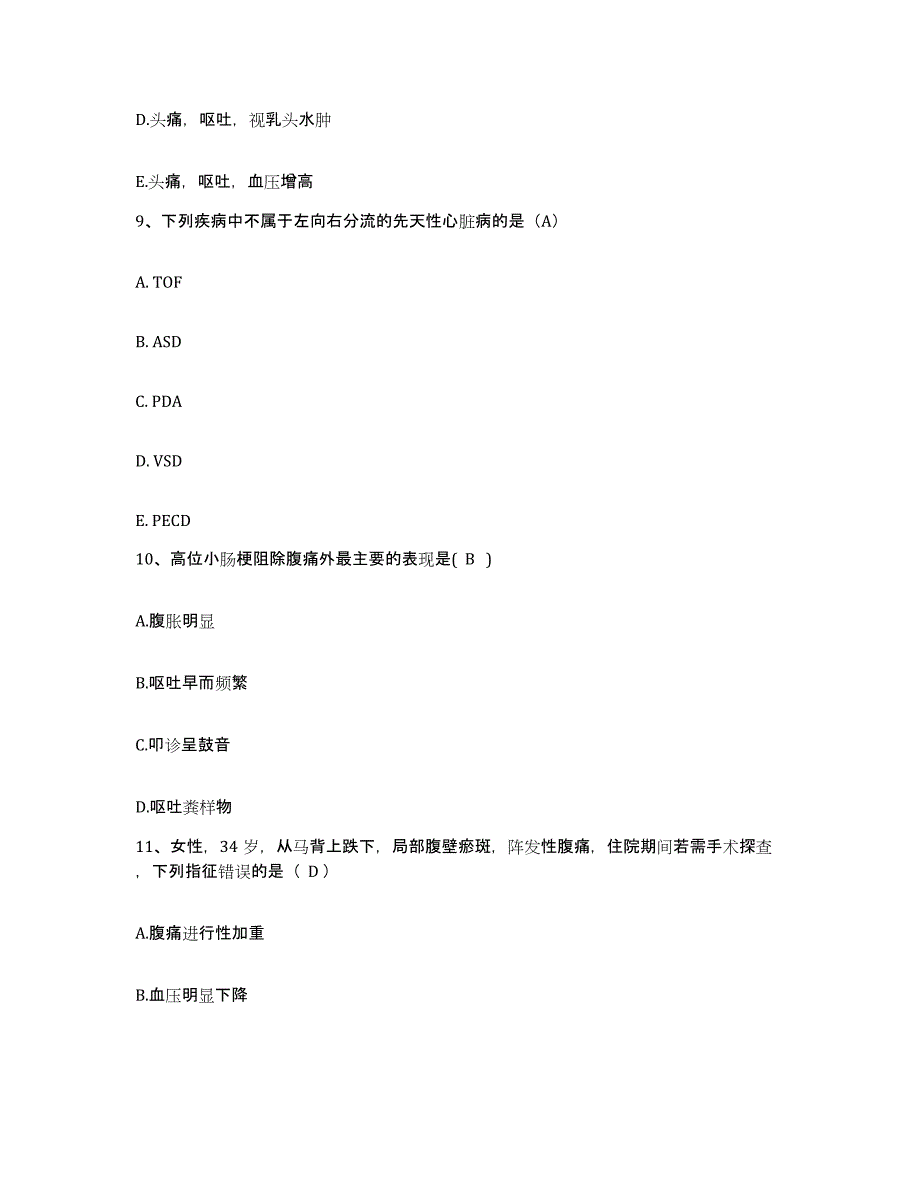 备考2025四川省成都市成都铁路局中心医院护士招聘高分题库附答案_第4页