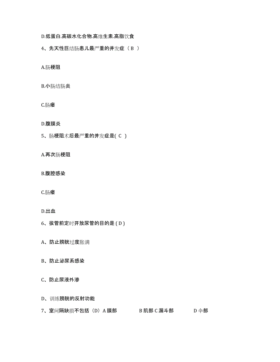 备考2025四川省成都市成都中医药大学附属医院护士招聘题库附答案（典型题）_第2页