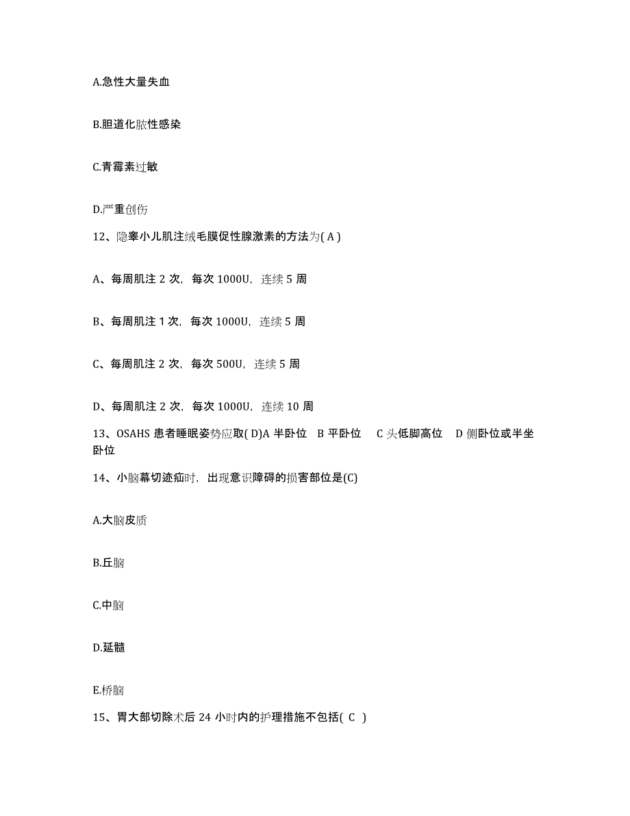 备考2025四川省成都市成都中医药大学附属医院护士招聘题库附答案（典型题）_第4页