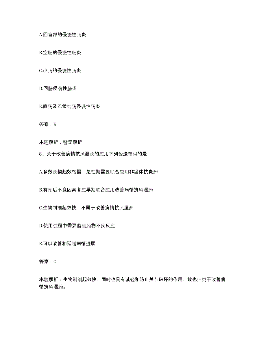 备考2025北京市化工职业病防治院北京化工医院合同制护理人员招聘题库与答案_第4页