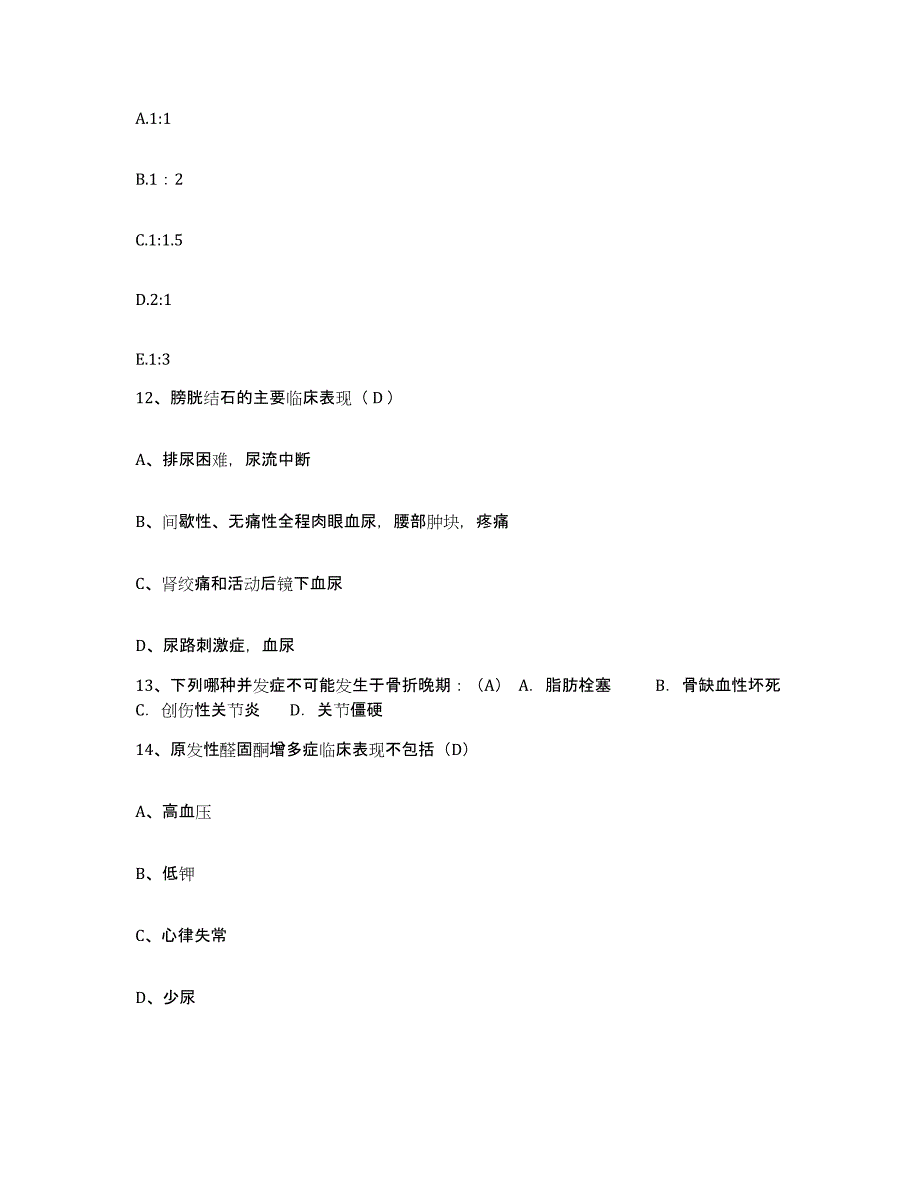 备考2025四川省广元市元坝区妇幼保健院护士招聘能力检测试卷B卷附答案_第4页