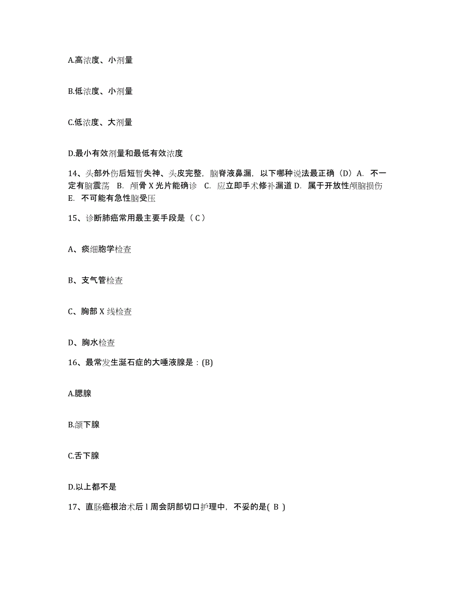 备考2025四川省德阳市妇幼保健院德阳市旌阳区妇幼保健院护士招聘题库练习试卷B卷附答案_第4页