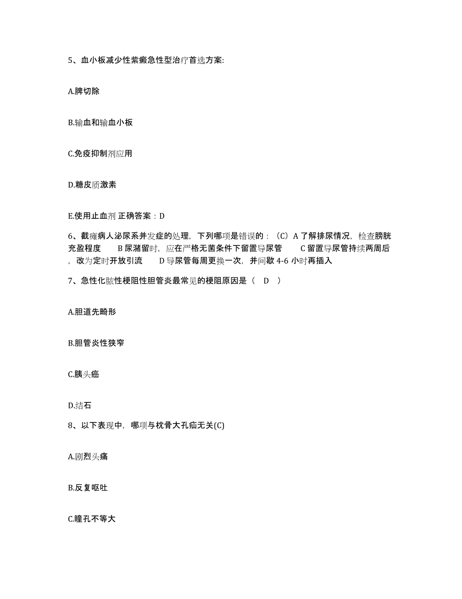 备考2025四川省成都市成都钢铁厂职工医院护士招聘通关提分题库(考点梳理)_第2页