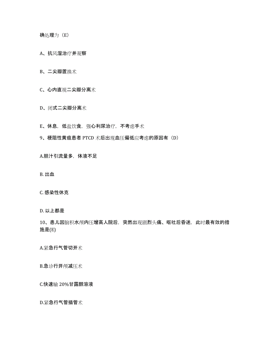 备考2025四川省内江市皮肤病性病防治所护士招聘真题练习试卷A卷附答案_第3页