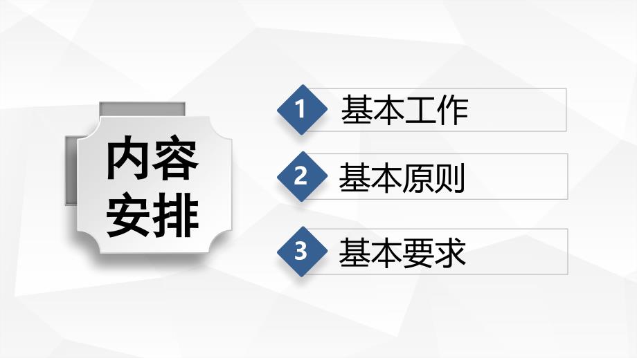 水利工程测量课程教学讲解课件：任务一 测量基础知识 测量工作概述_第2页