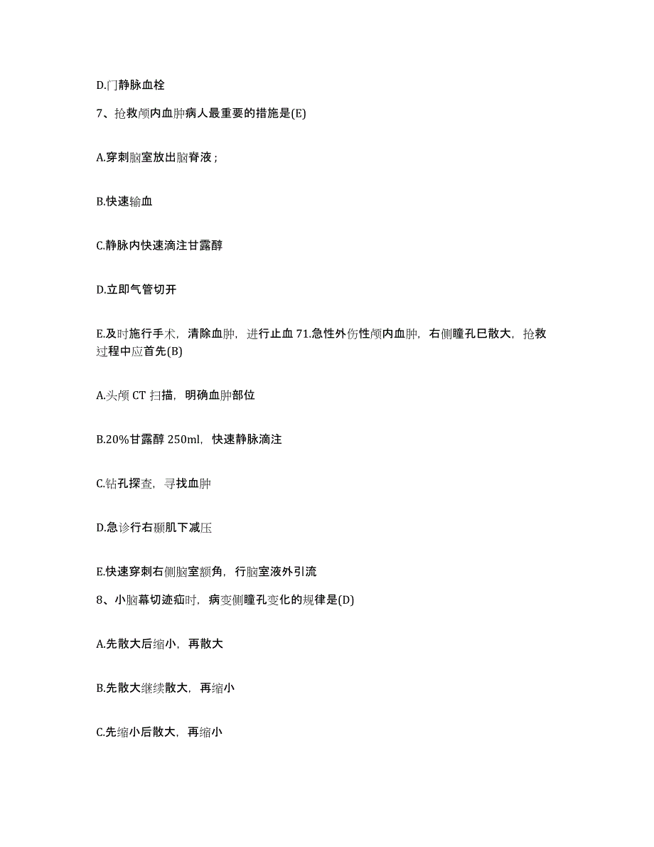 备考2025河北省邯郸市复兴区妇幼保健站护士招聘题库附答案（典型题）_第3页