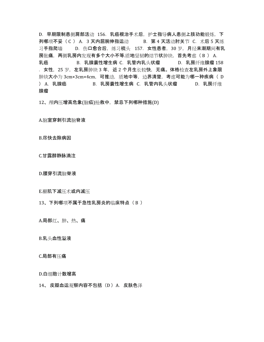 备考2025河北省孟村县孟村回族自治县医院护士招聘通关提分题库及完整答案_第4页