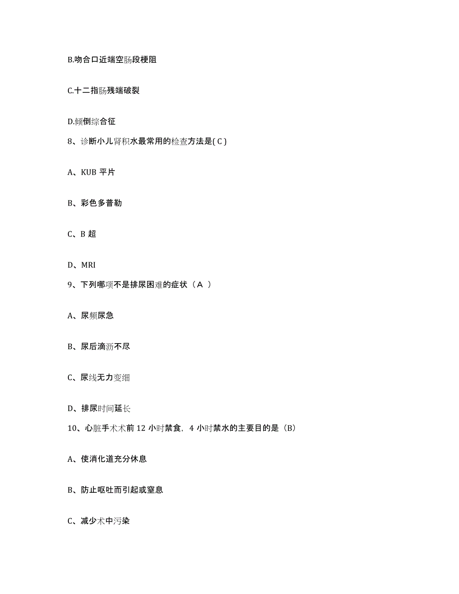 备考2025四川省得荣县妇幼保健院护士招聘考前冲刺模拟试卷B卷含答案_第3页