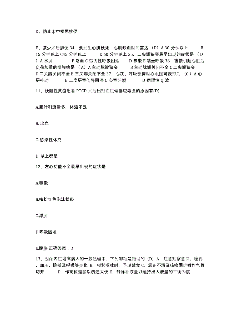 备考2025四川省得荣县妇幼保健院护士招聘考前冲刺模拟试卷B卷含答案_第4页