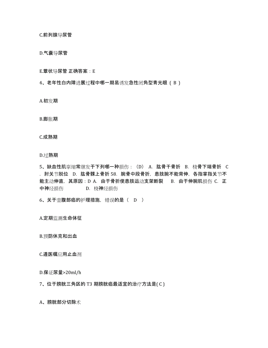 备考2025四川省乐山市金口河区妇幼保健院护士招聘能力提升试卷A卷附答案_第2页