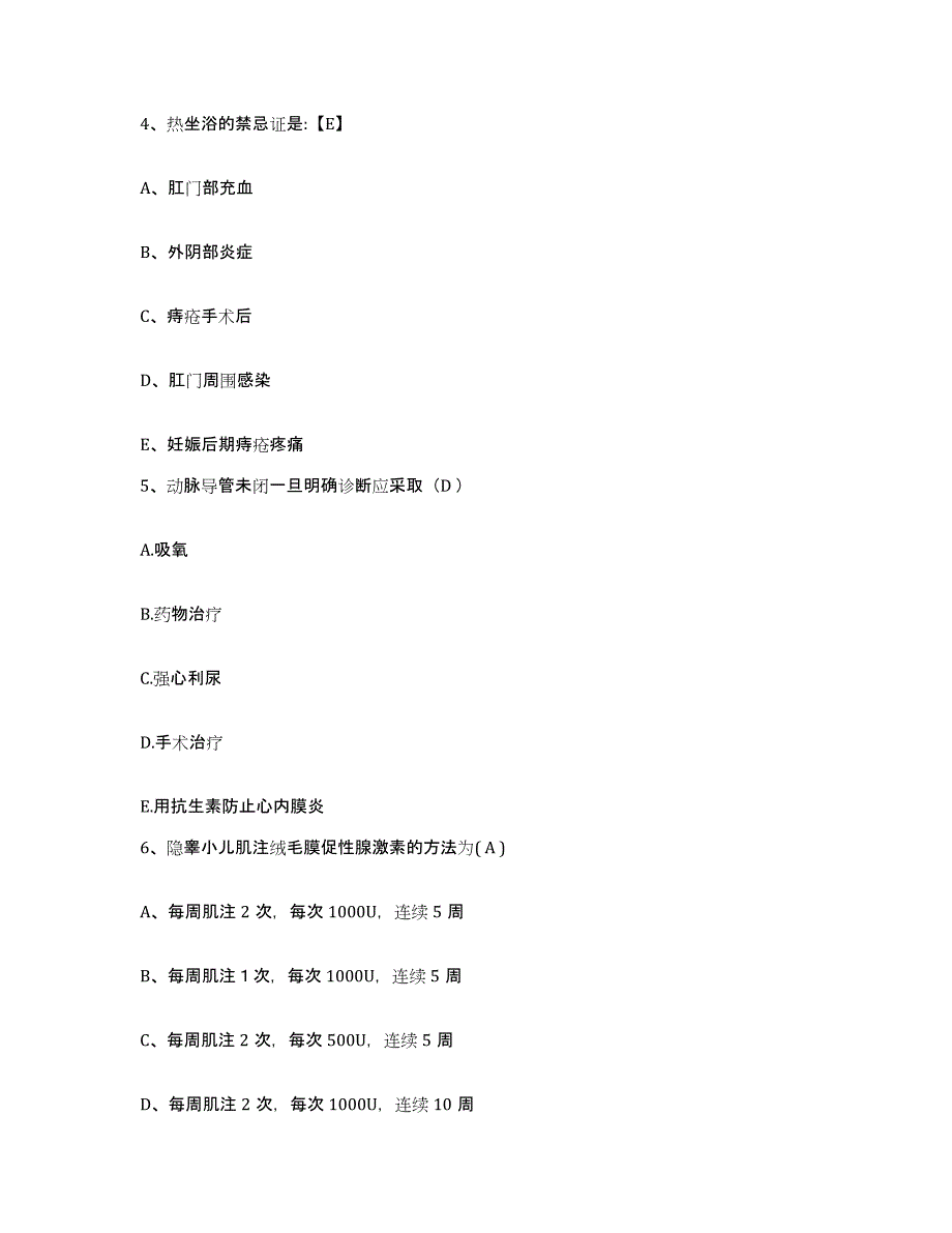 备考2025四川省蓬安县罗家中心卫生院护士招聘高分题库附答案_第2页