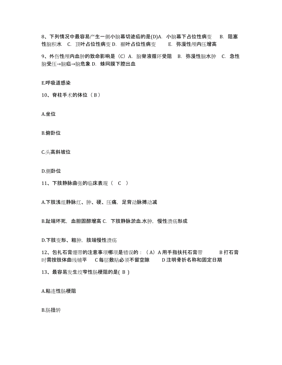 备考2025山西省临汾市临汾地区妇幼保健站护士招聘过关检测试卷B卷附答案_第3页