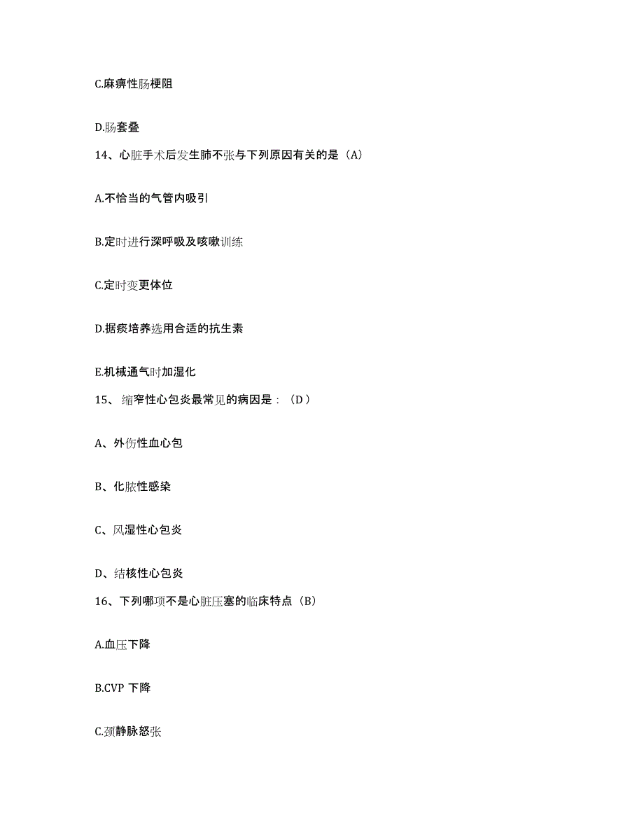 备考2025山西省临汾市临汾地区妇幼保健站护士招聘过关检测试卷B卷附答案_第4页