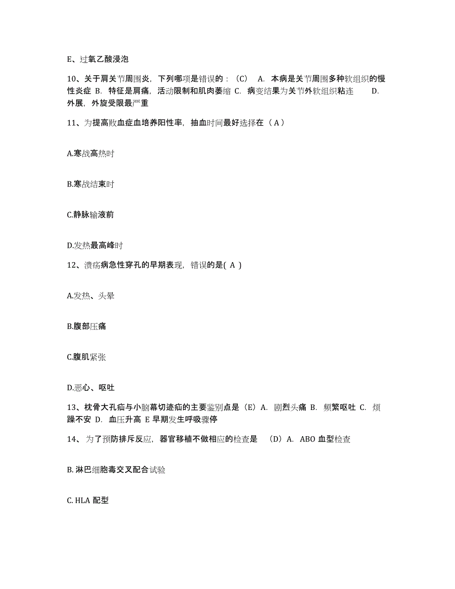 备考2025四川省南江县妇幼保健院护士招聘押题练习试题B卷含答案_第4页