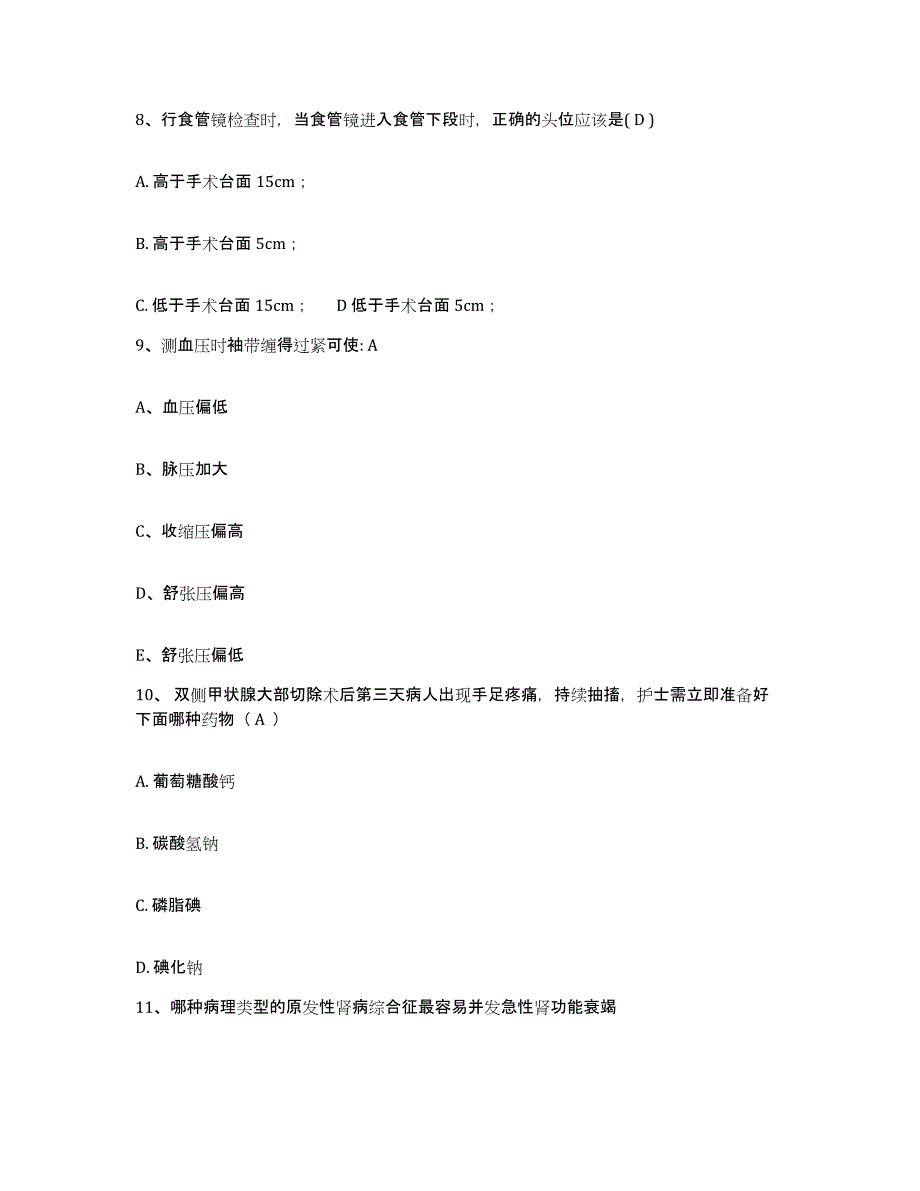 备考2025四川省仁寿县精神卫生保健院护士招聘模拟考试试卷B卷含答案_第4页