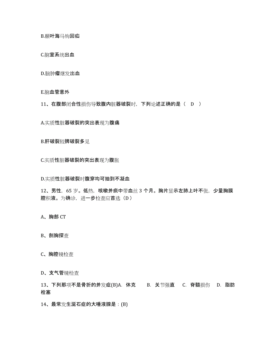 备考2025四川省乐山市妇幼保健院护士招聘过关检测试卷B卷附答案_第4页