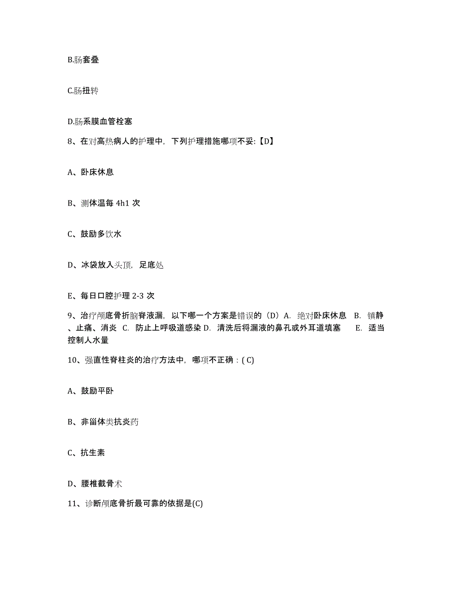 备考2025河北省涞水县妇幼保健院护士招聘自我检测试卷B卷附答案_第2页