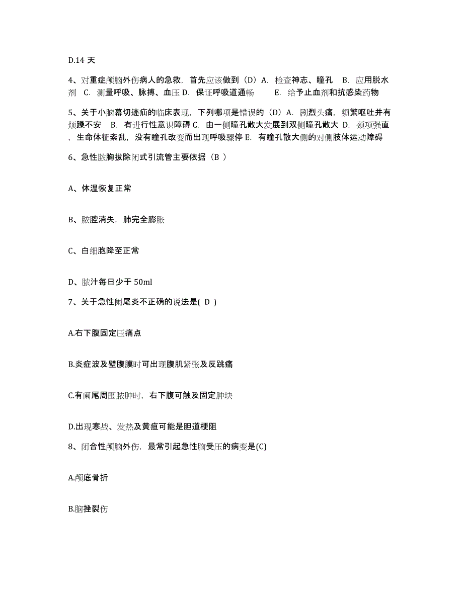 备考2025四川省成都市川化集团公司医院护士招聘押题练习试卷B卷附答案_第2页