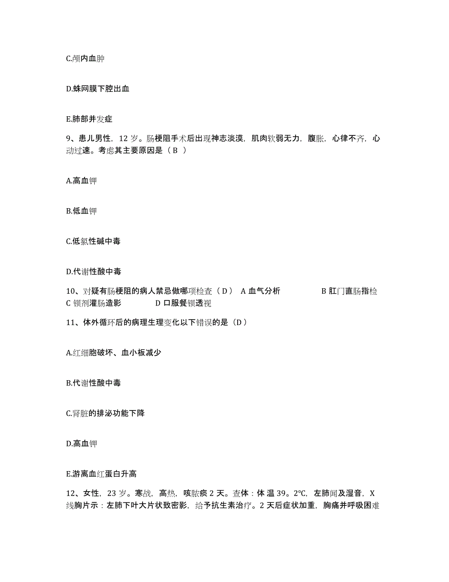 备考2025四川省成都市川化集团公司医院护士招聘押题练习试卷B卷附答案_第3页