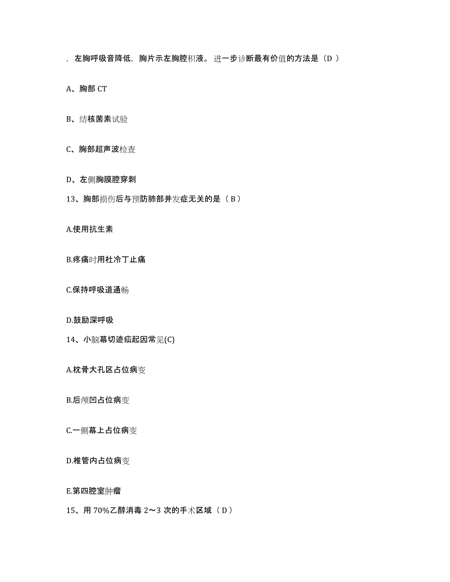 备考2025四川省成都市川化集团公司医院护士招聘押题练习试卷B卷附答案_第4页