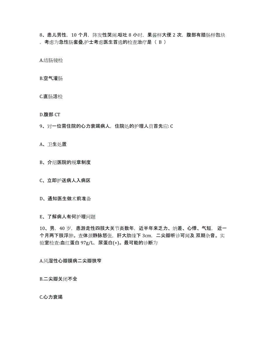 备考2025四川省名山县预防保健疾病防治中心护士招聘题库综合试卷A卷附答案_第3页