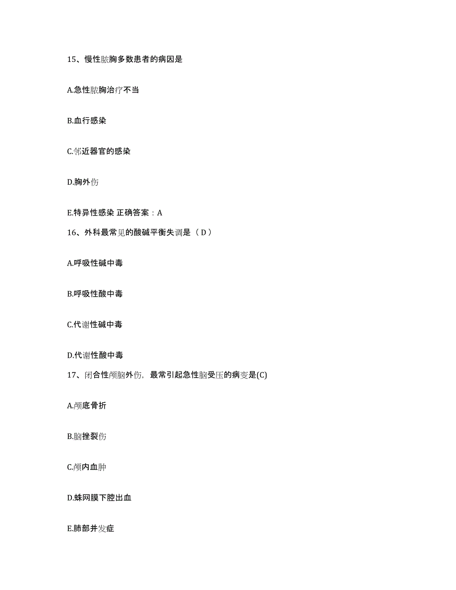 备考2025四川省开江县妇幼保健院护士招聘模拟预测参考题库及答案_第4页