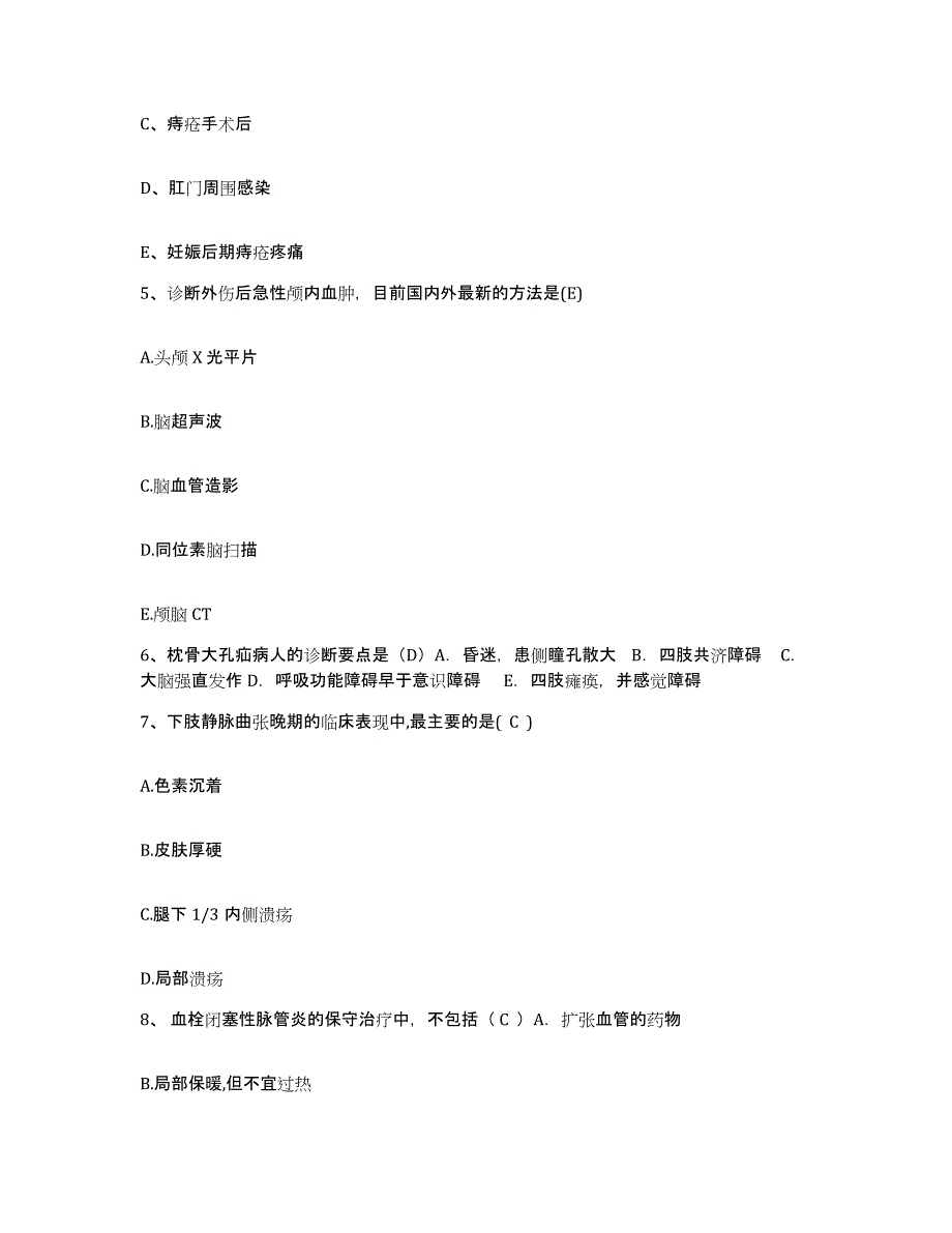 备考2025四川省成都市成华区妇幼保健院护士招聘每日一练试卷B卷含答案_第2页