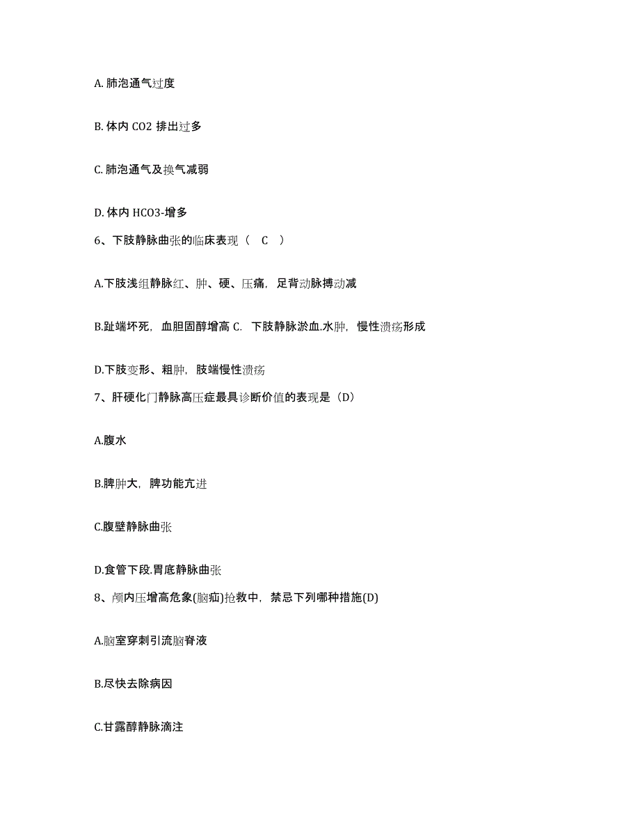 备考2025四川省成都市武侯区人民医院武侯区妇幼保健院护士招聘题库及答案_第2页