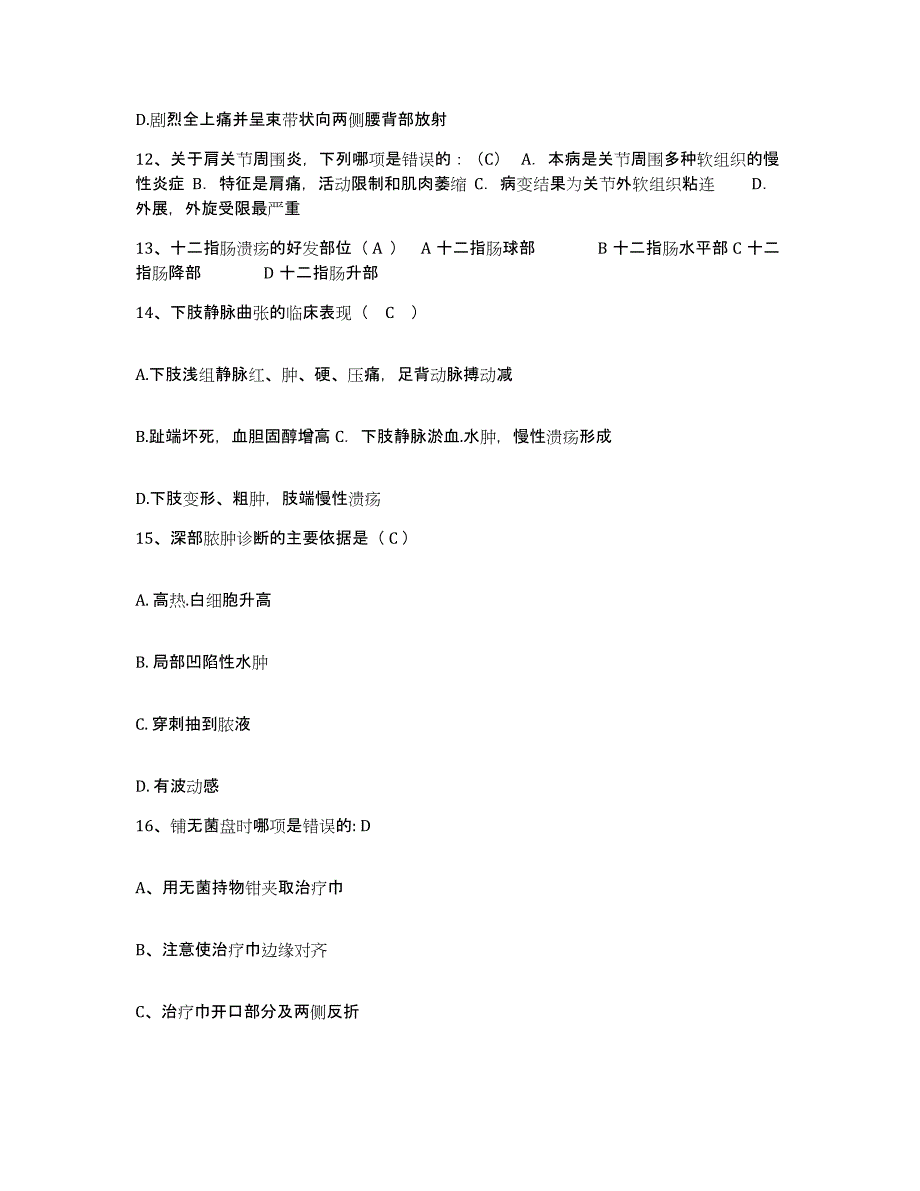 备考2025四川省成都市德康医院成都市精神病院护士招聘通关提分题库(考点梳理)_第4页