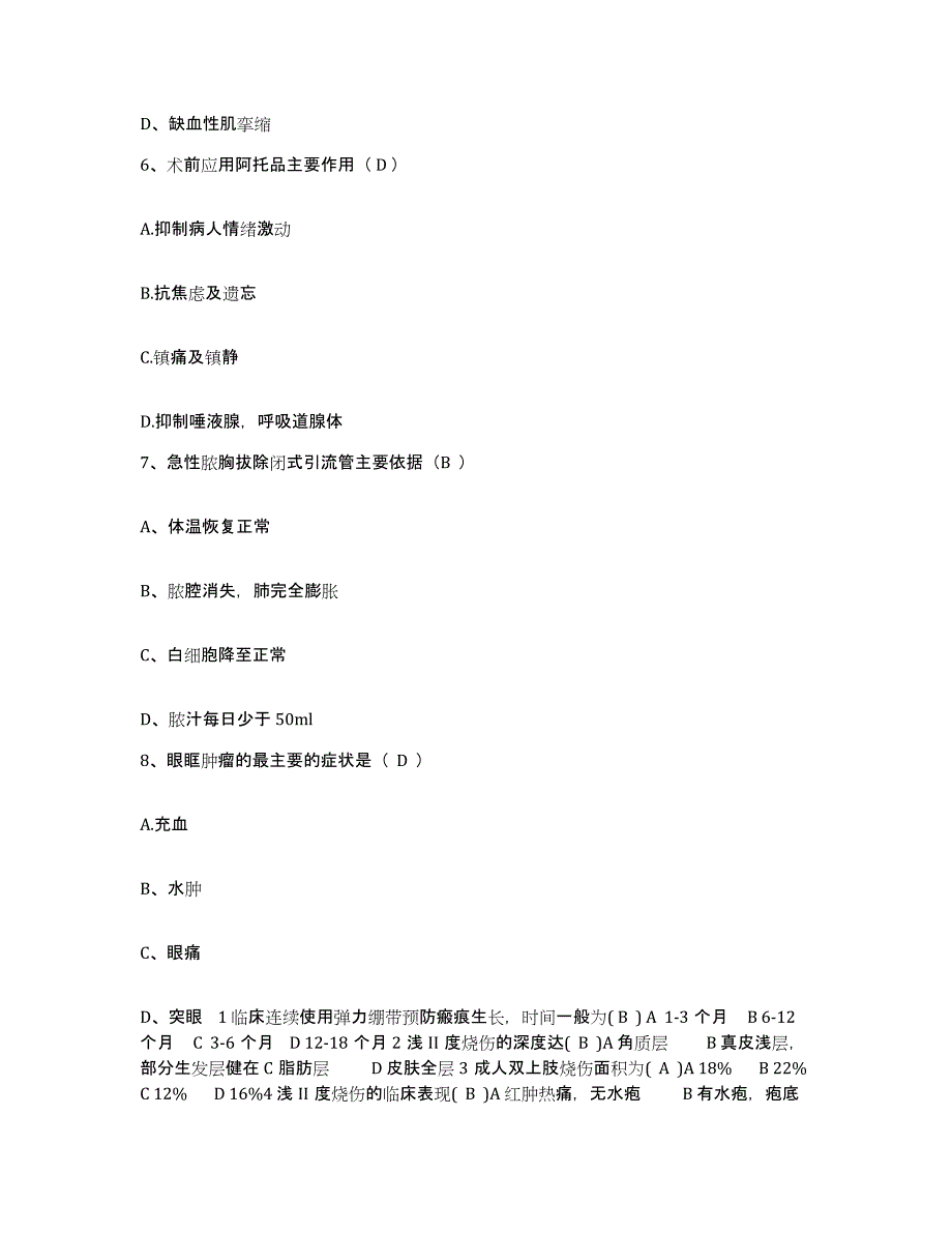 备考2025四川省成都市德康医院成都市精神病院护士招聘模拟考试试卷A卷含答案_第2页