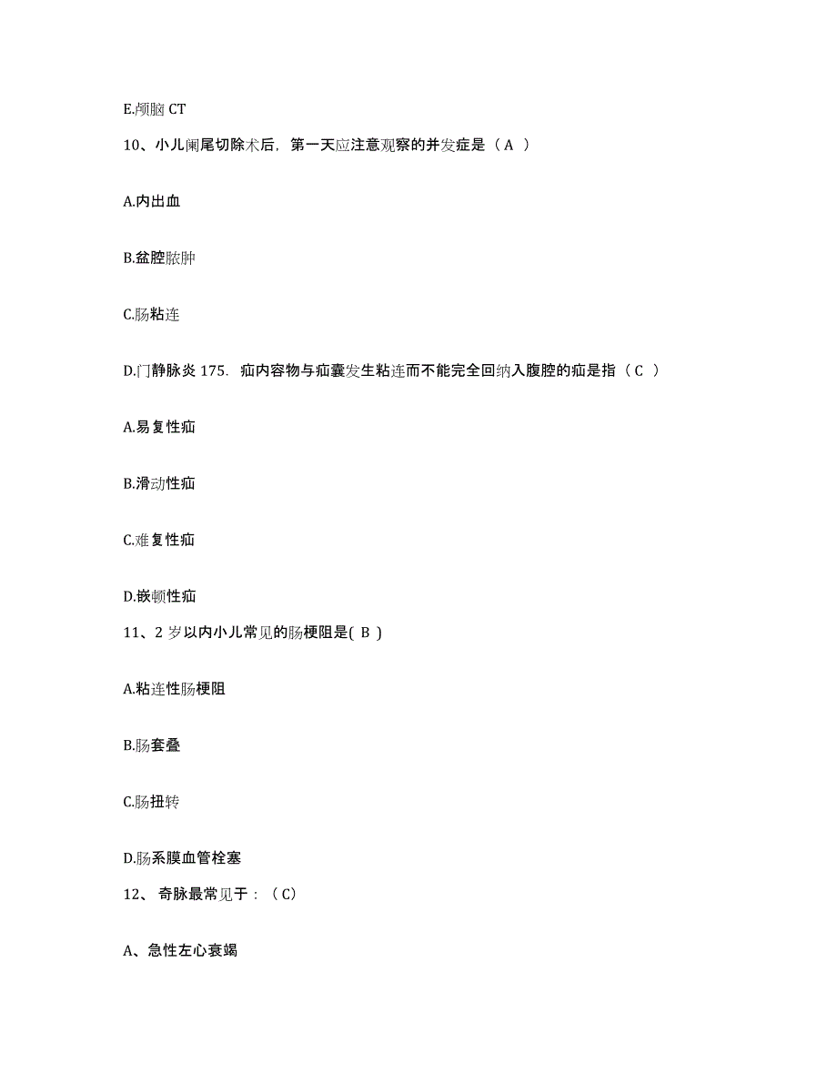 备考2025四川省成都市德康医院成都市精神病院护士招聘模拟考试试卷A卷含答案_第4页