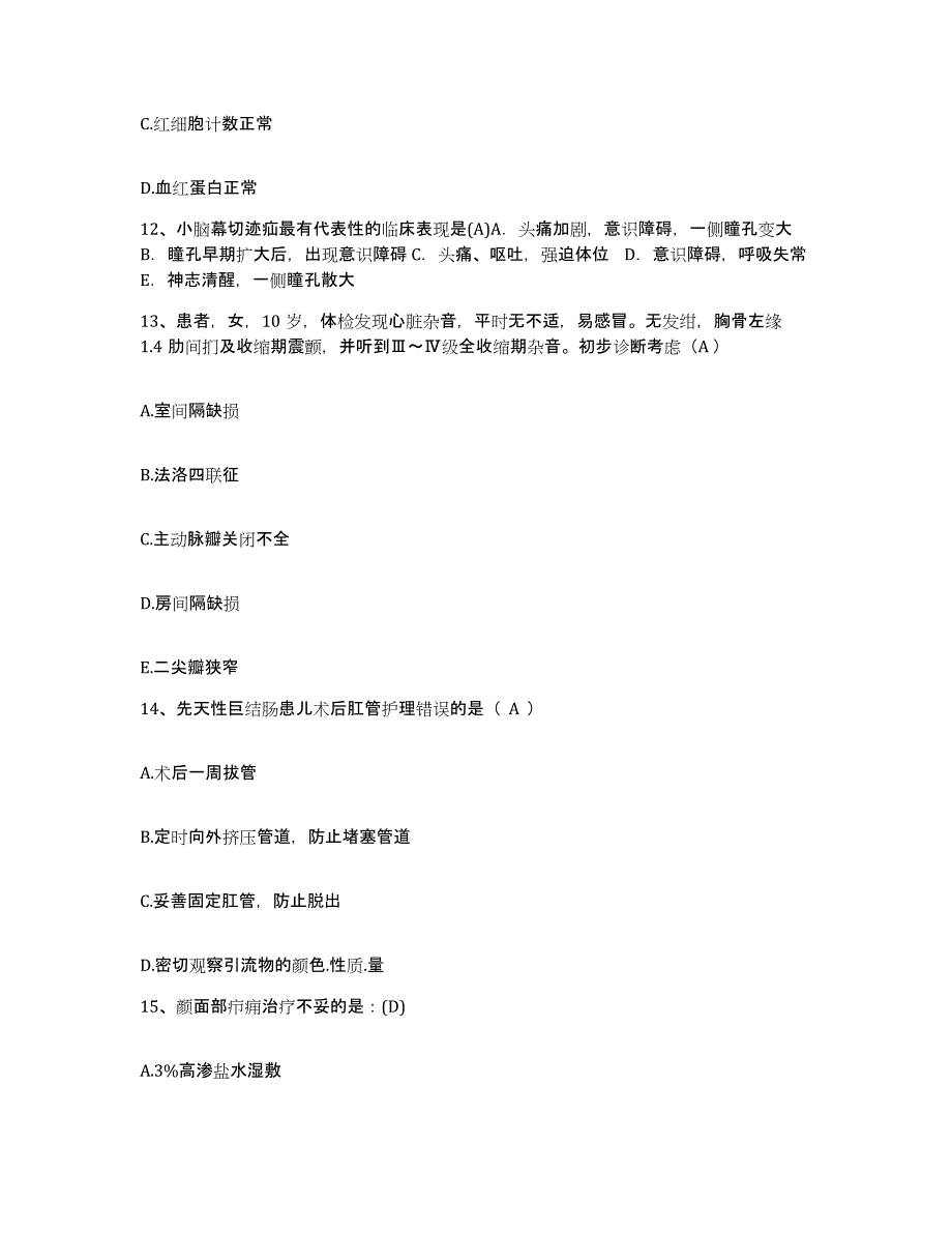 备考2025四川省南溪县妇幼保健院护士招聘题库练习试卷B卷附答案_第4页