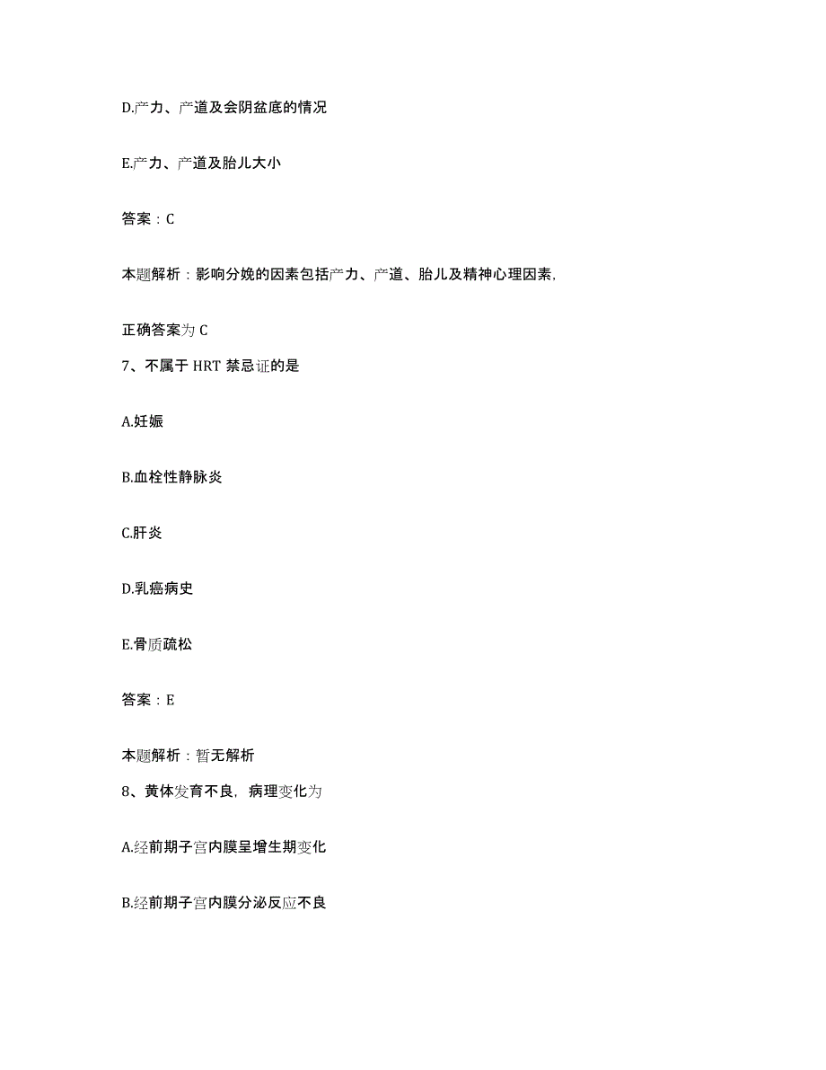 备考2025北京市朝阳区常营回民医院合同制护理人员招聘押题练习试题A卷含答案_第4页