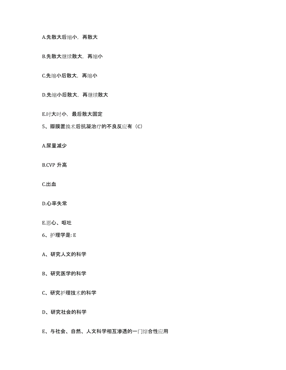 备考2025河南省中牟县第三人民医院护士招聘每日一练试卷B卷含答案_第2页