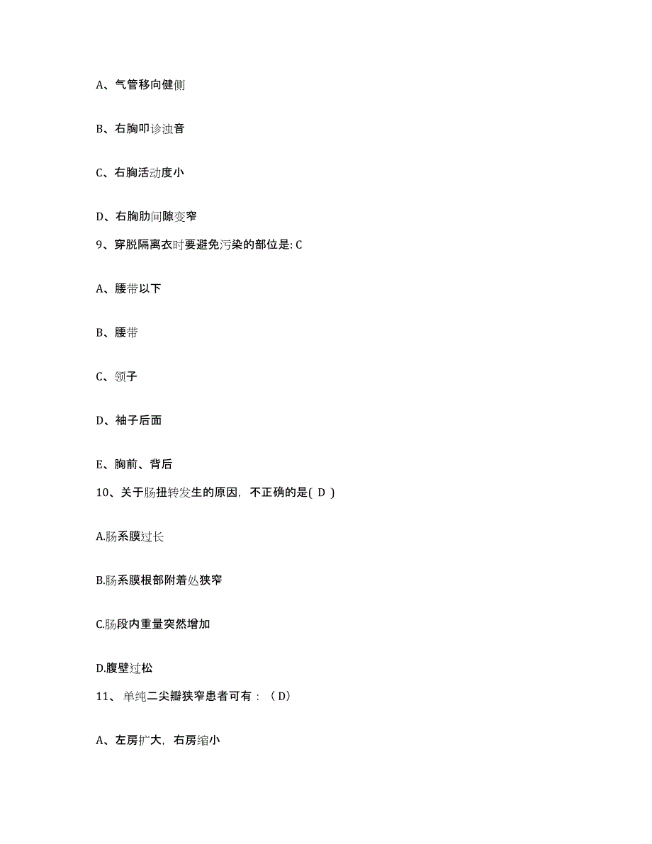 备考2025四川省成都市四川电力医院护士招聘押题练习试题A卷含答案_第3页