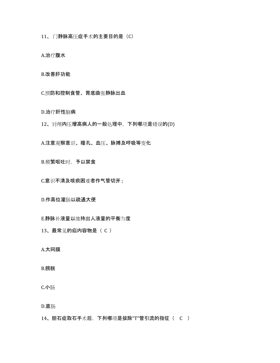 备考2025四川省成都市传染病医院护士招聘模拟考试试卷A卷含答案_第4页